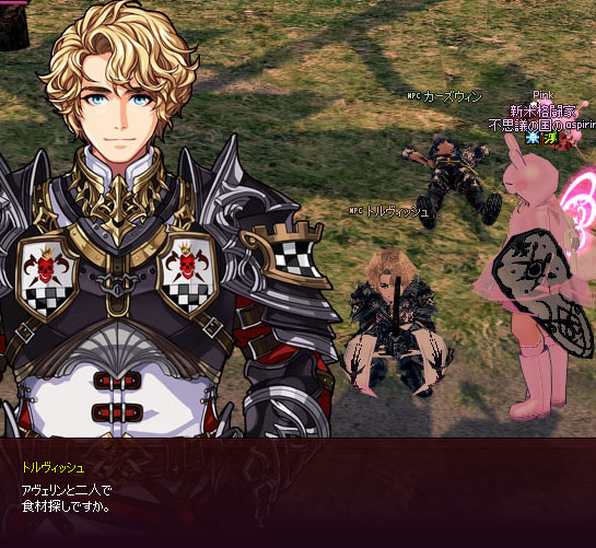 トルヴィッシュ