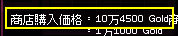 商店購入価格
