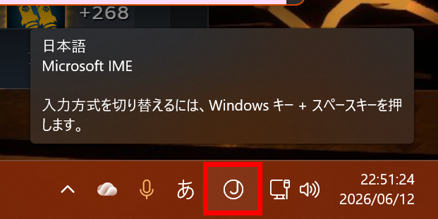 日本語Microsoft IME