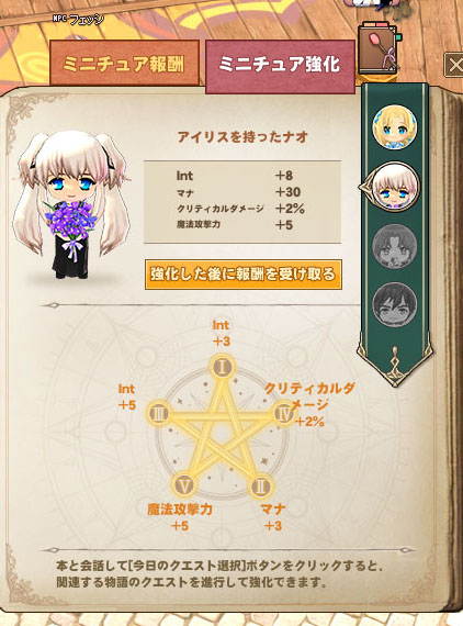 アイリスを持ったナオ