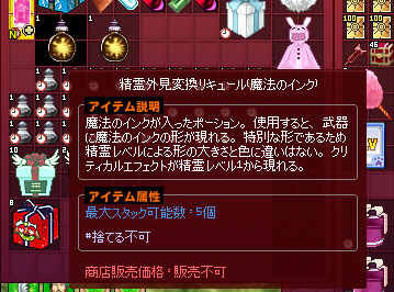魔法のインクが2つ？？