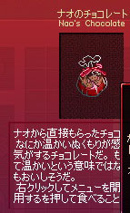 ナオのチョコレート
