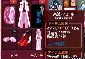 楽譜スクロール