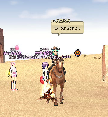 こいつは走りません