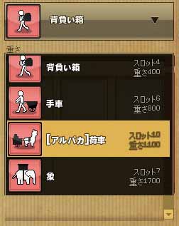 アルパカ荷車