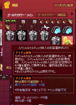 ゴールドフラワーメイン