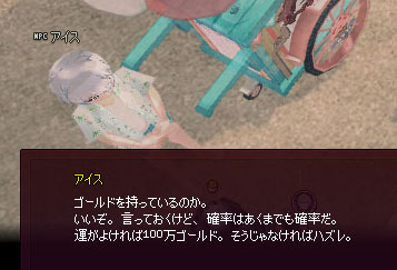 アイス