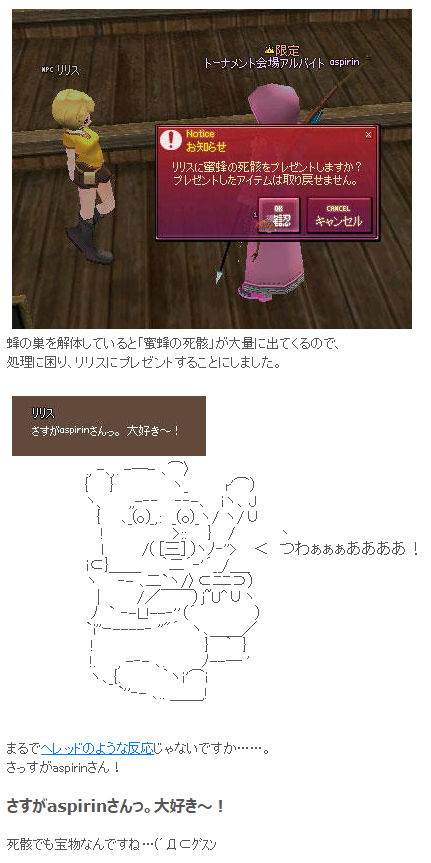 さすがaspirinさんっ。大好き～！