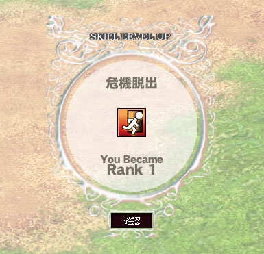 危機脱出
