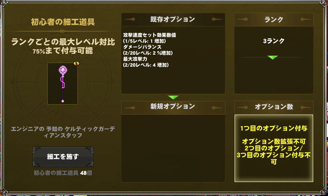 初心者の細工道具