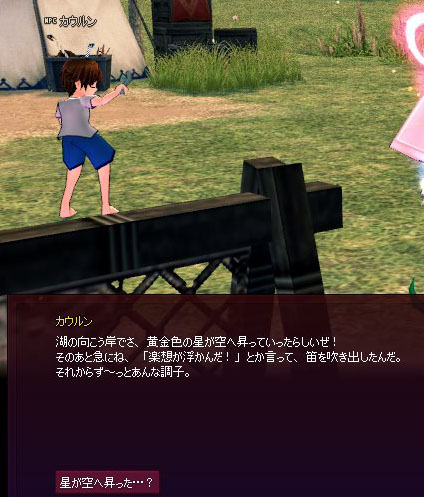 星が空へ