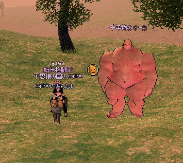 千年物の オーガ