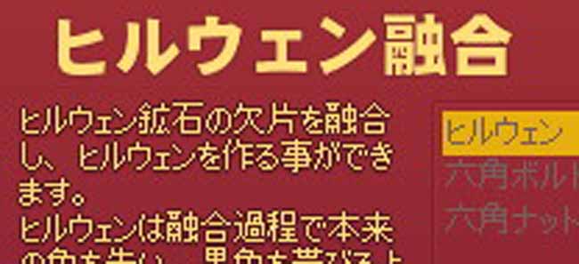 ヒルウェンヒルウェン