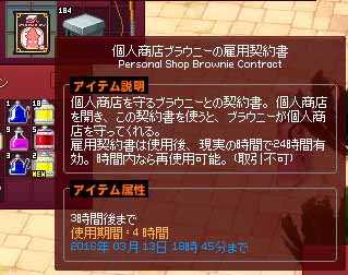 個人商店ブラウニーの雇用契約書