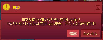 特別な魔力が宿る欠片