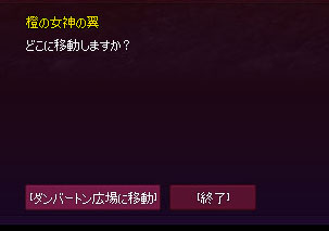 橙の女神の翼