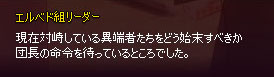 異端者たちを始末