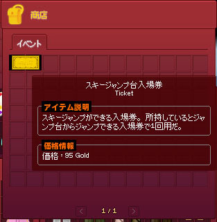 ジャンプ台ｗ