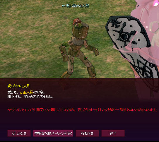呪い除けの人形
