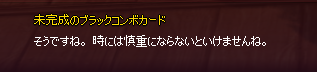 なにそれｗ