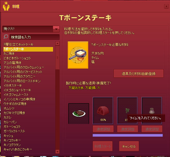 Tボーンステーキ