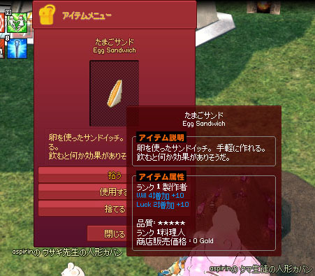 たまごサンドｗｗｗ