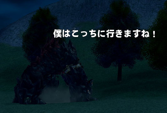 僕はこっち