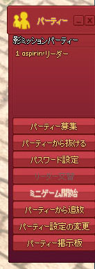 ミニゲーム開始