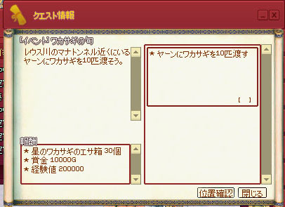 ワカサギ…