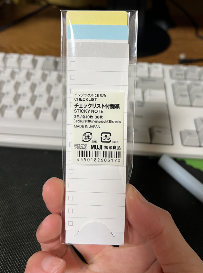 チェックリスト付箋紙