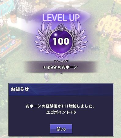 ちゅりりんっ