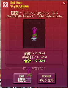 図面 - ライトヘテロカイトシールド