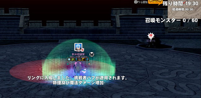 挑戦者バフ?