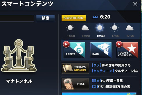 スマートコンテンツ