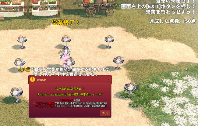 隠しタイトル！！