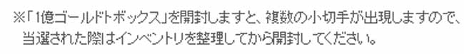 ゴールドトボックス