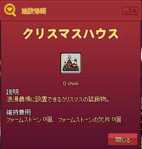 クリスマスハウス