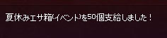 支給