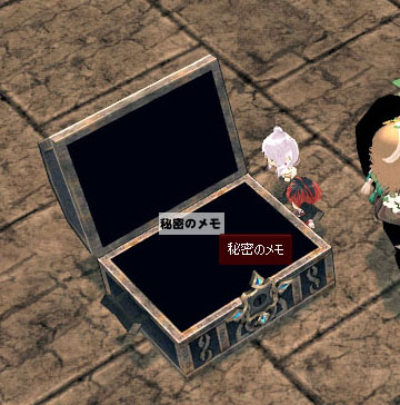 秘密のメモｗｗ