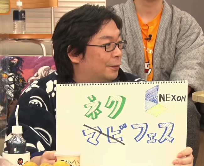 ネクフェス