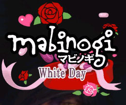 マビノギWhite Day