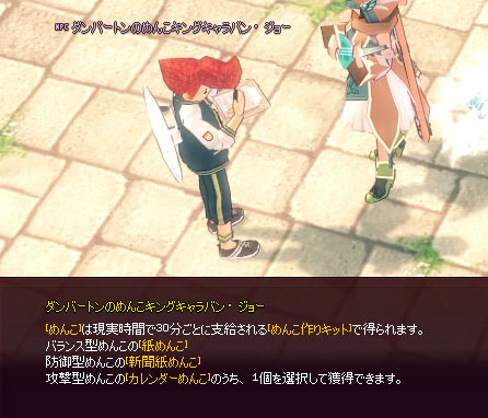 めんこ作りキットｗ