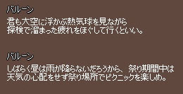 ピクニックを楽しめ。