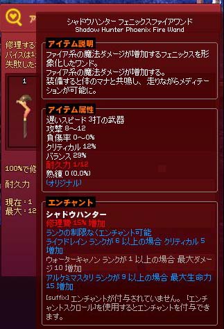 シャドウハンター…