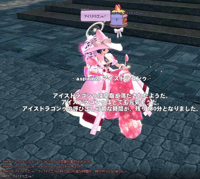 アイスドラゴンゥ