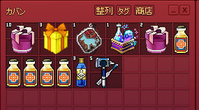ずらっ