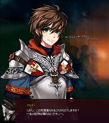 アルターの声