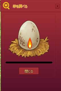 卵を調べる