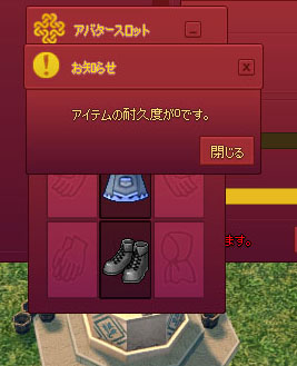 壊れた