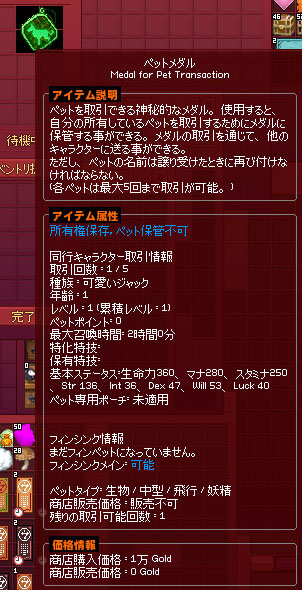 ペットメダルw